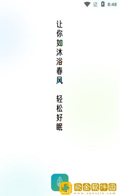 顷松
