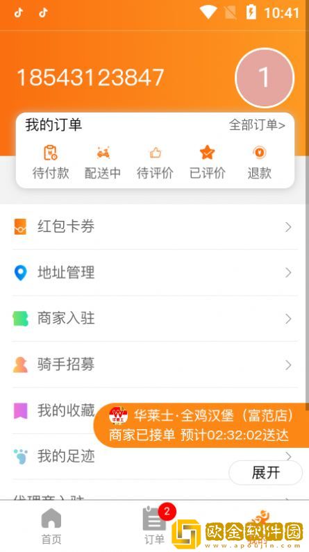 优速跑腿