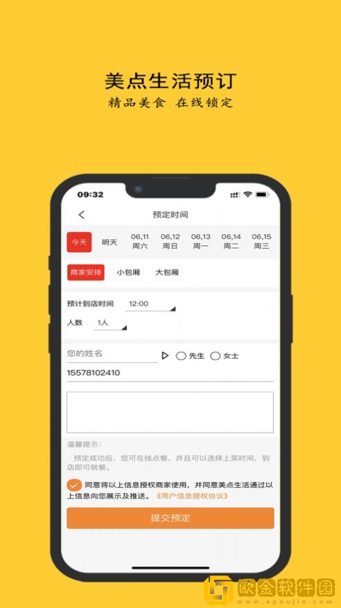 美点生活