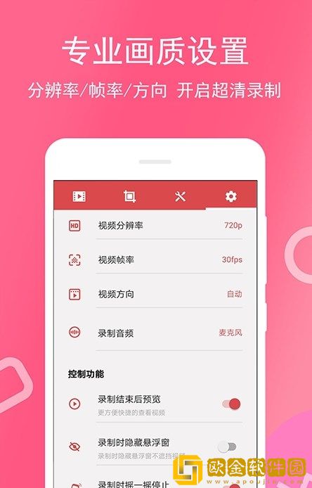 免费录屏专家