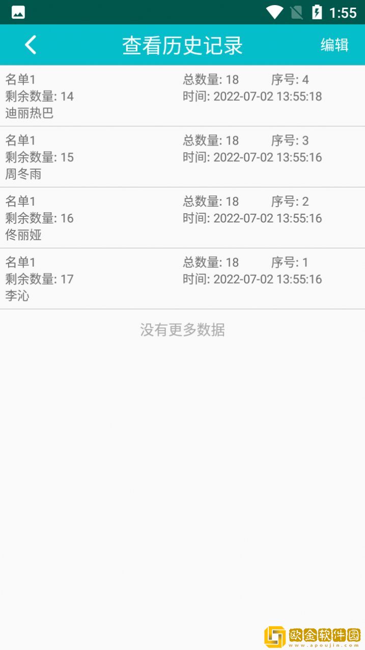 鲤鱼翻卡片