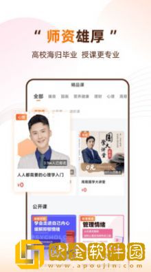 天天伴你学
