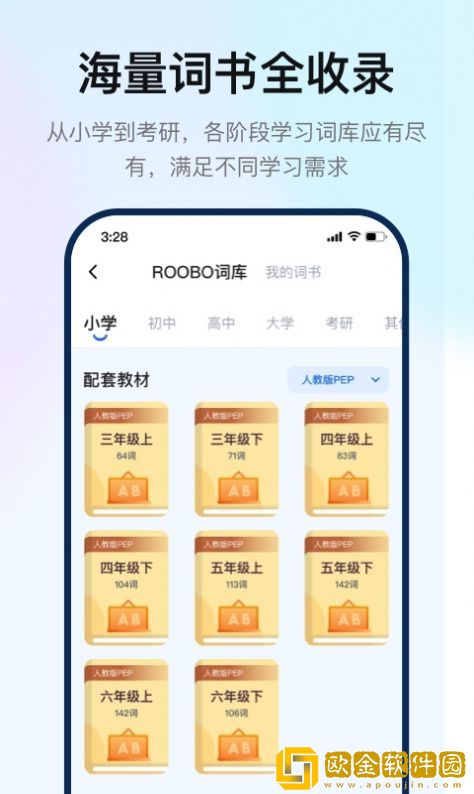 如布智能硬件