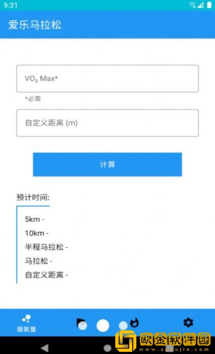 爱乐马拉松
