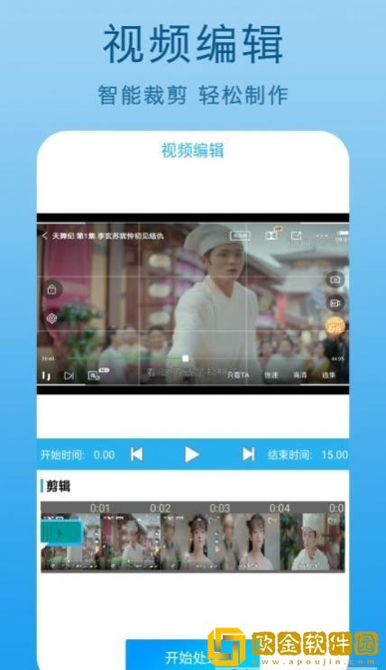 爱录助手