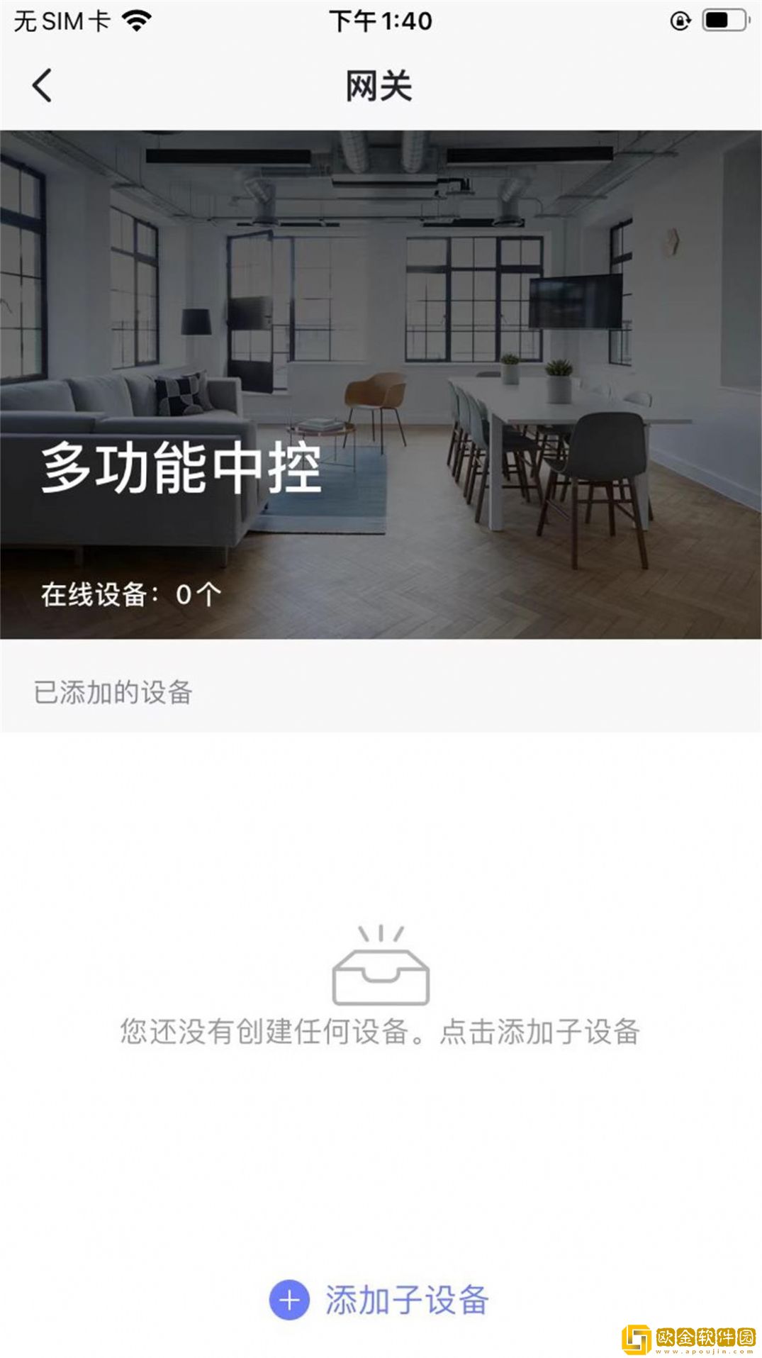 中冠智家