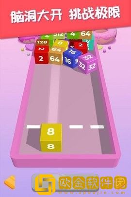 2048躺平版