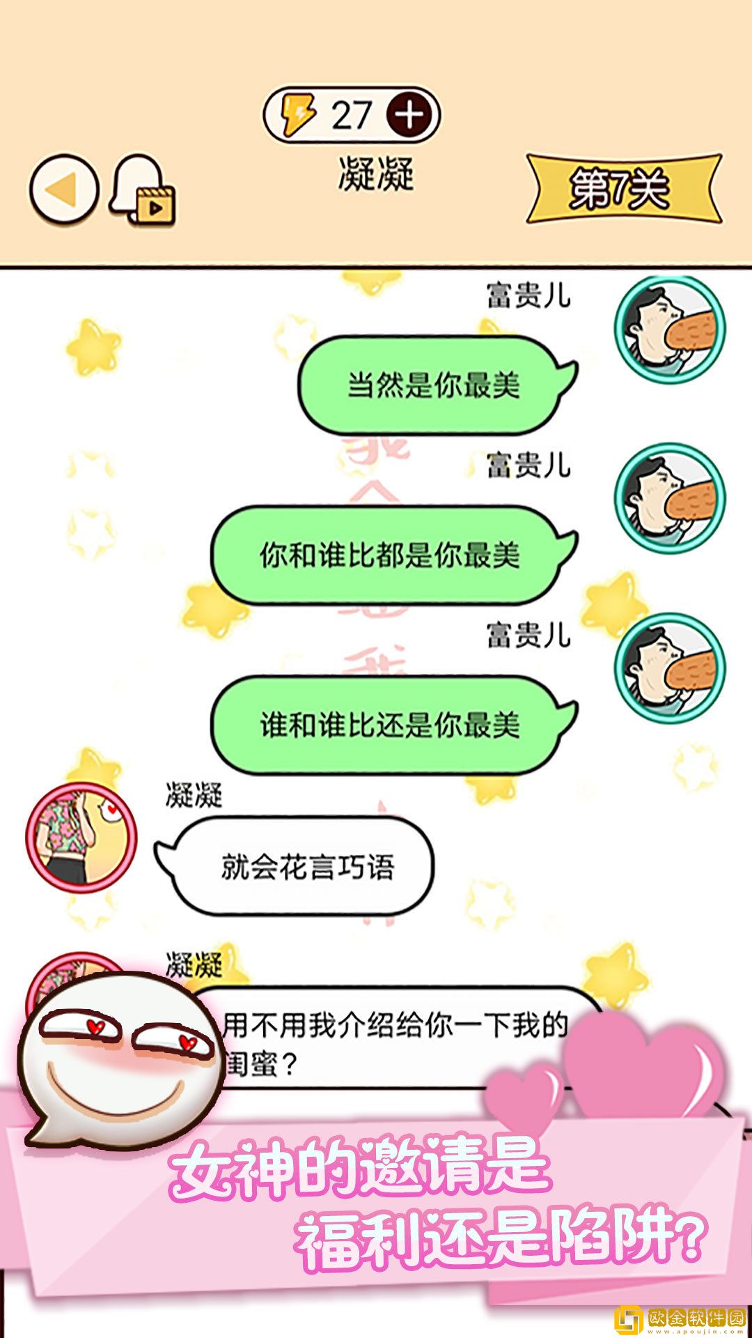 皮一下对象没了