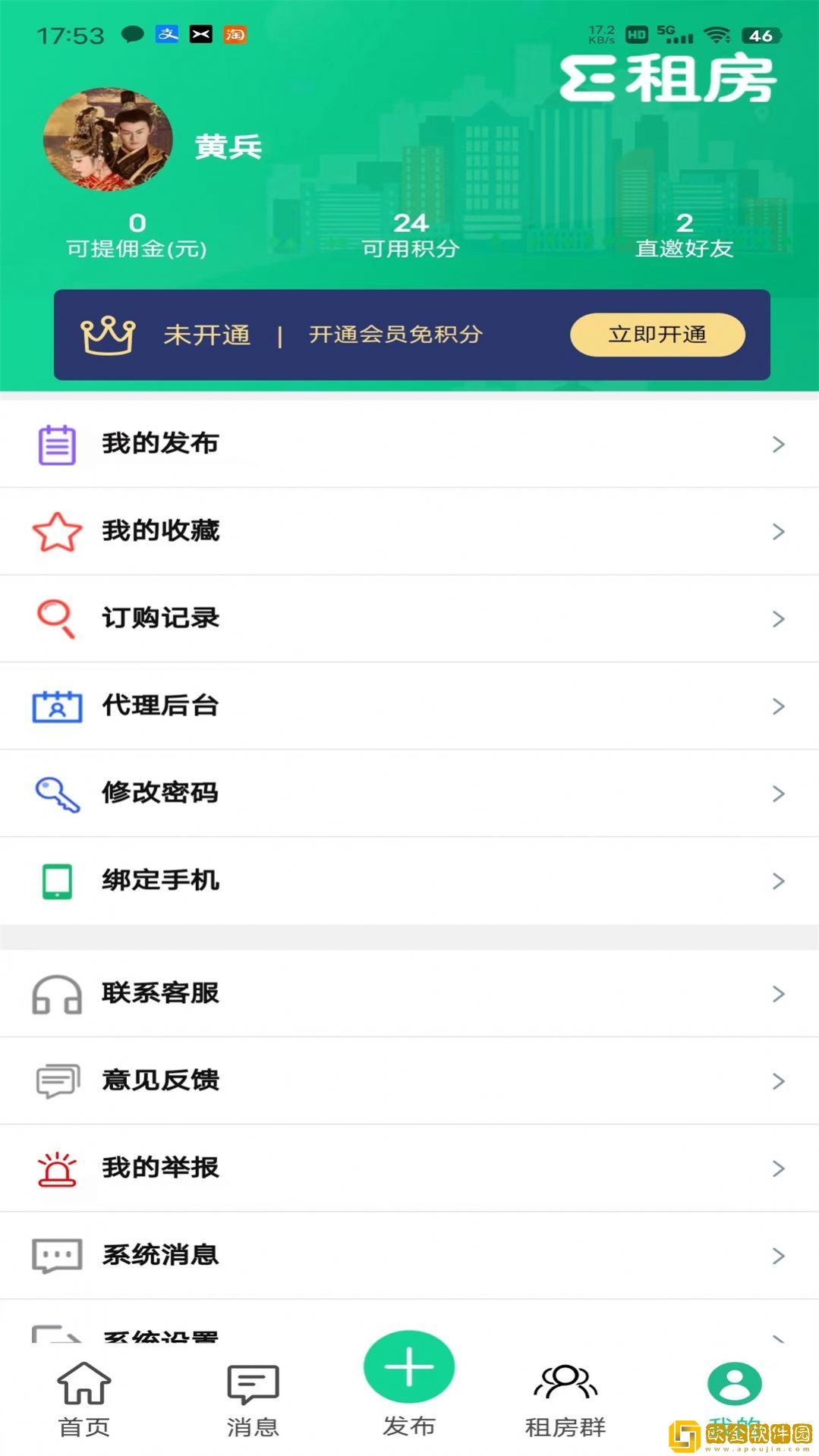 E圈租房