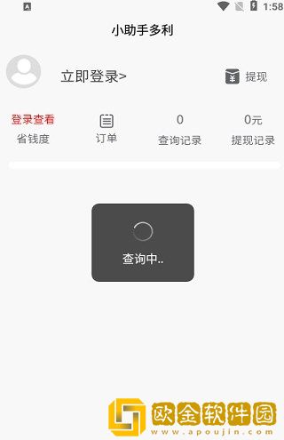 小助手多利