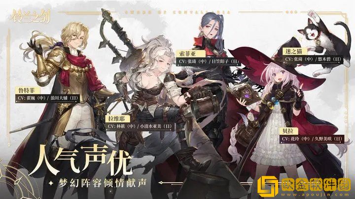 铃兰之剑国际服