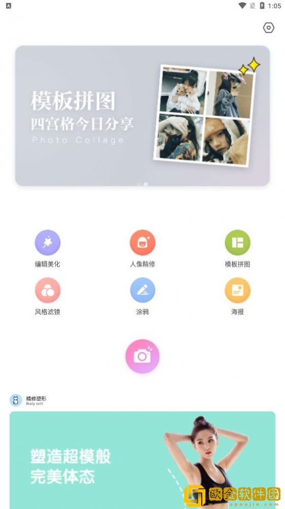 美颜修照相机