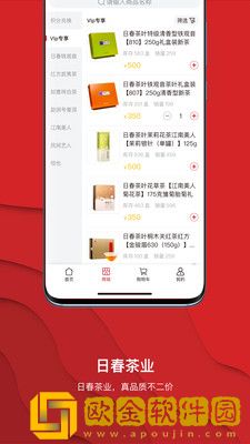 日春Go