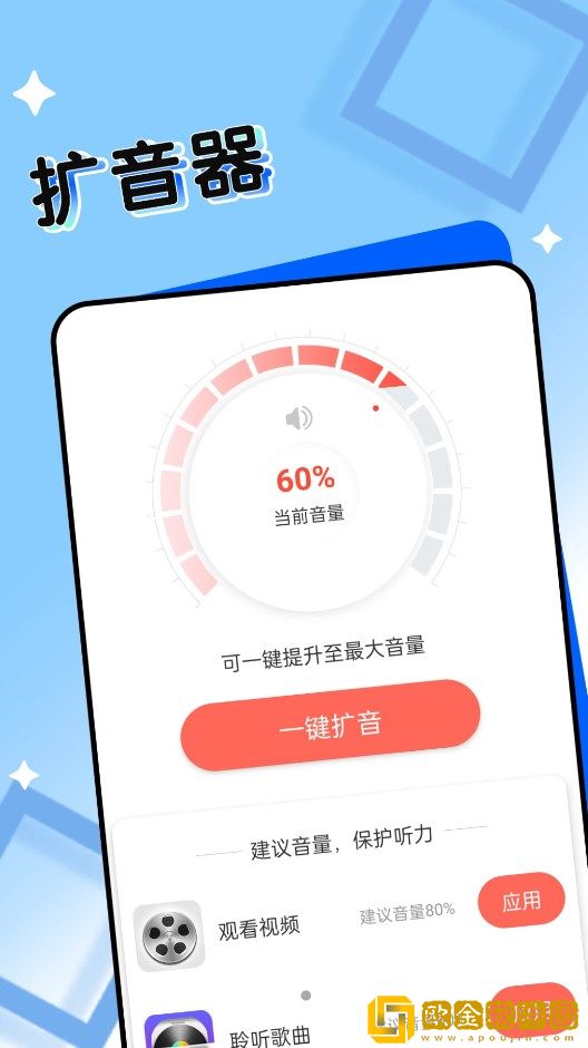 神州电池卫士