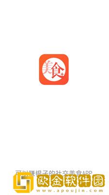 美食加