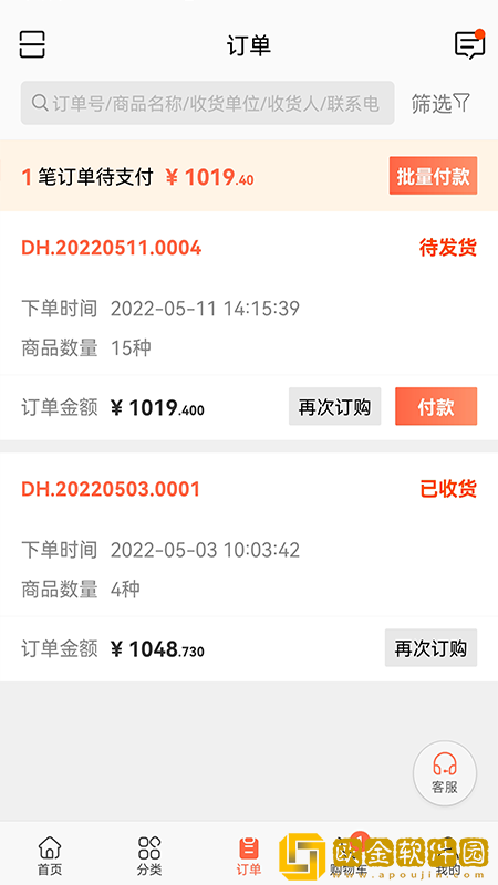 远光药业