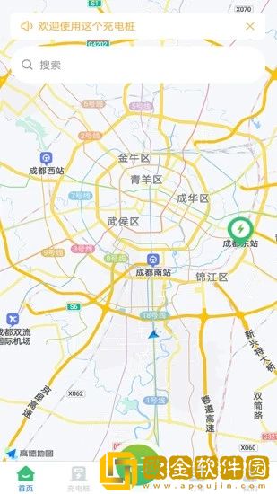 宝电充