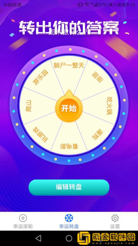 趣味生活宝