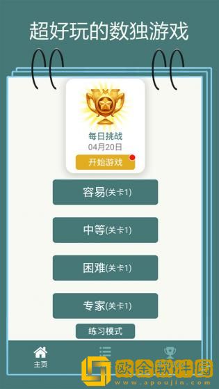 数独九宫格