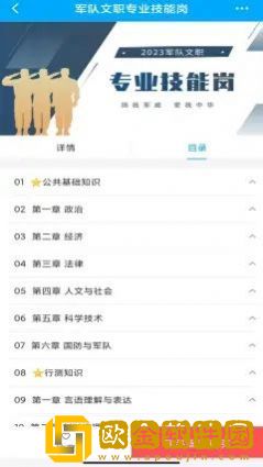 橄榄枝大课堂
