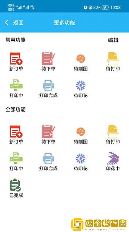 助印