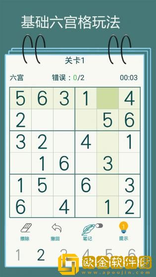 数独九宫格