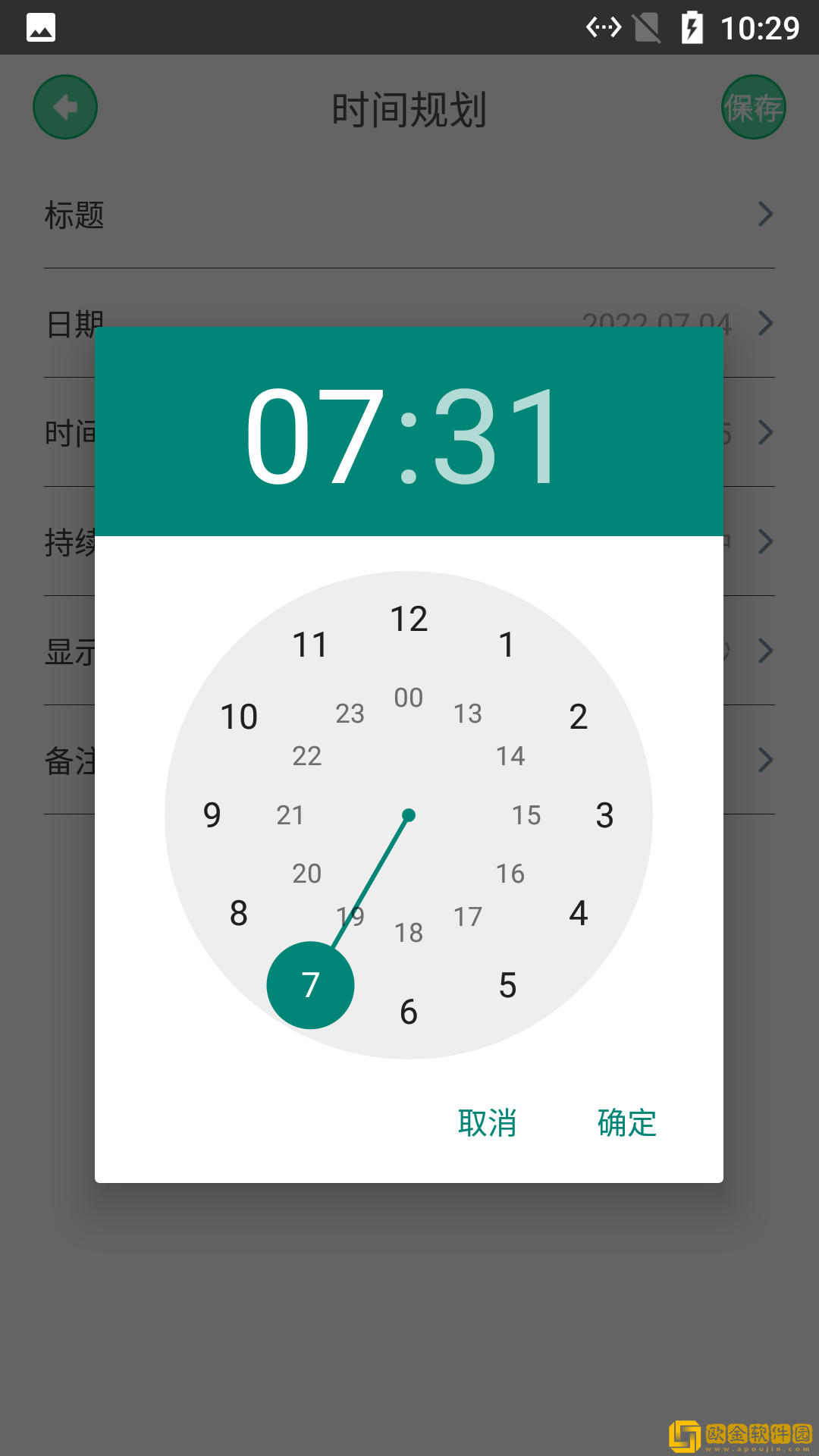 小樱记录日