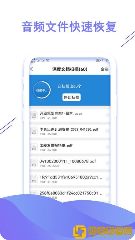数据恢复猿