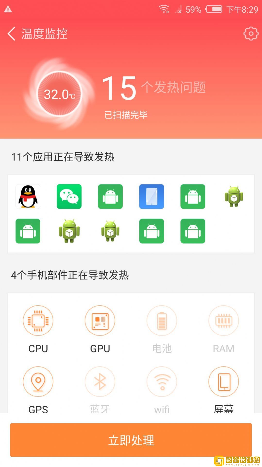 智能降温精灵
