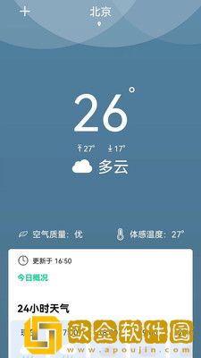 夏荷天气
