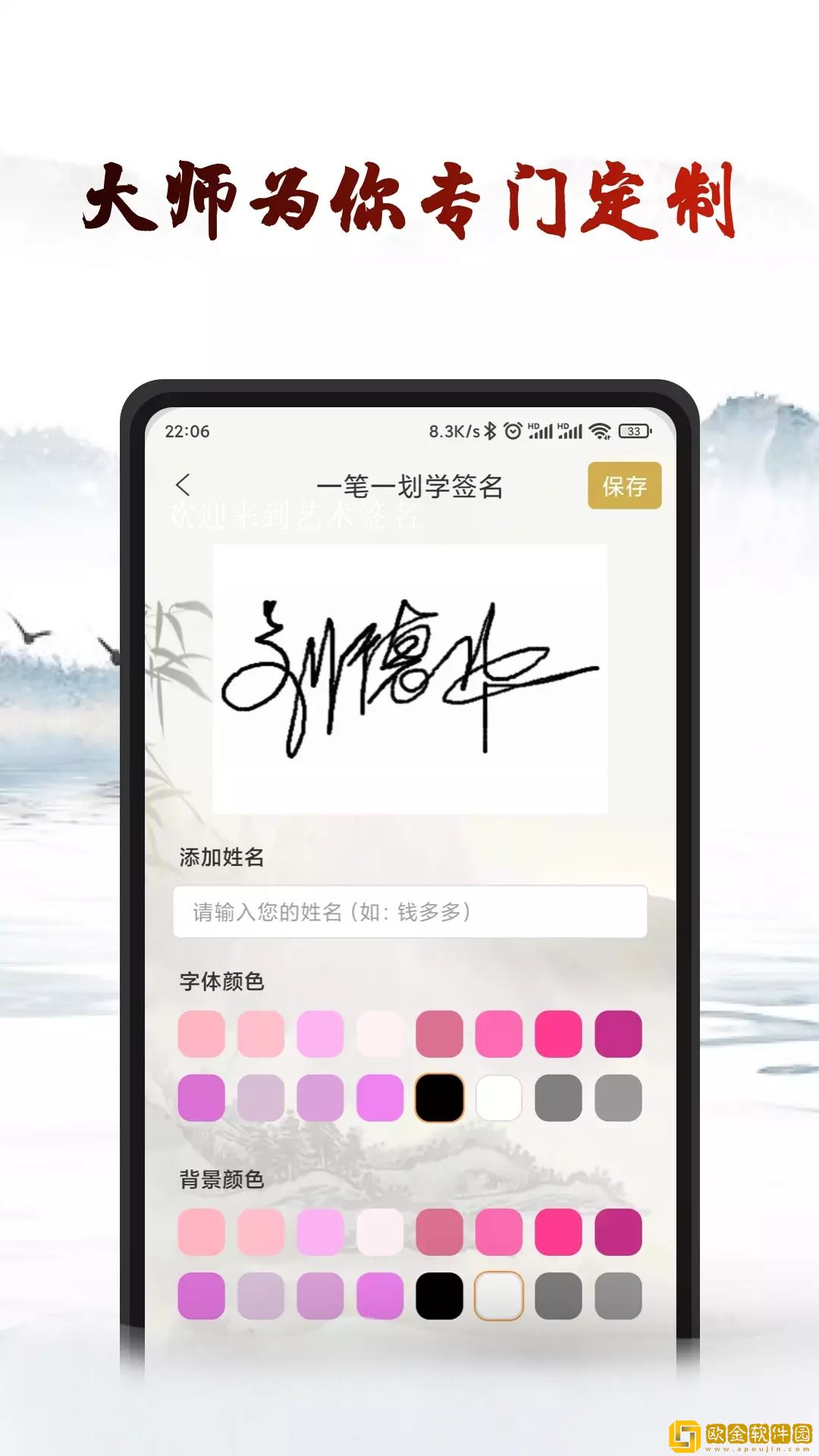 艺术签名酷