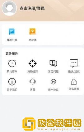 货小运