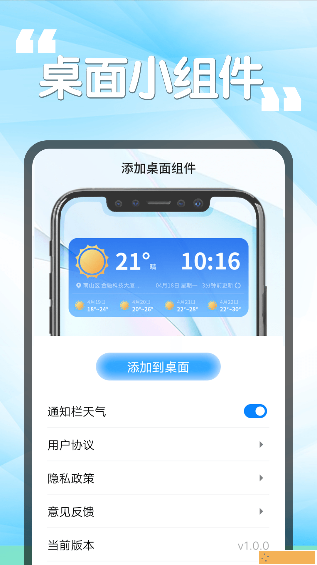 瓜子天气
