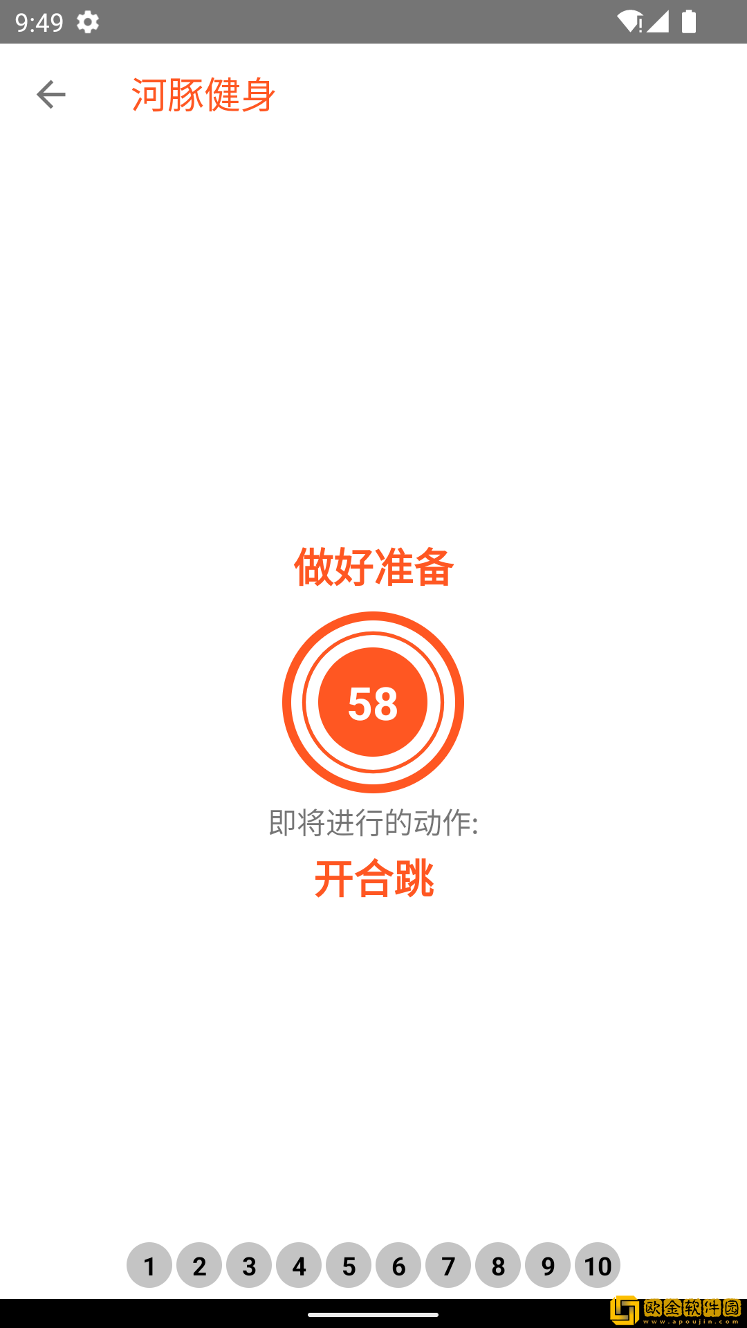 河豚健身