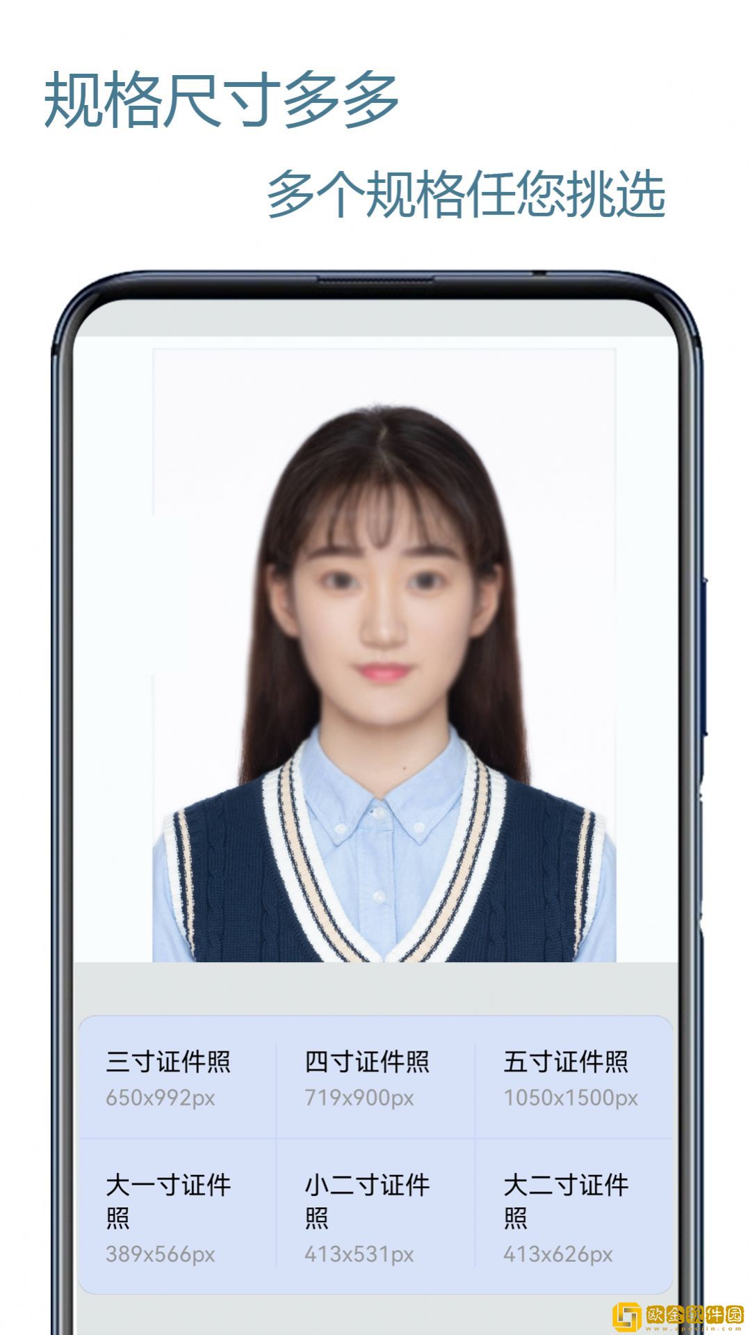 证件照帮手