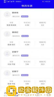 启运优配