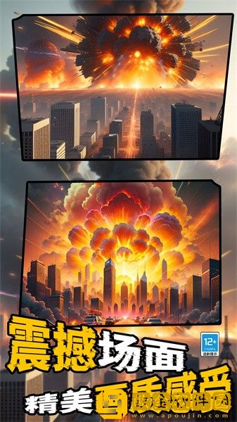 创造与毁灭