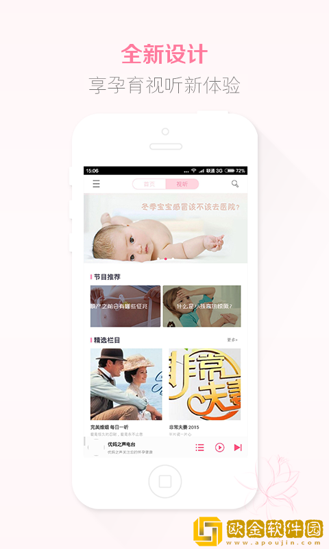 优妈之声