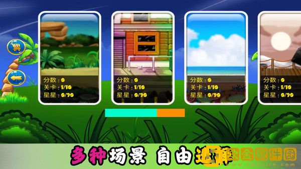 萌战士对决
