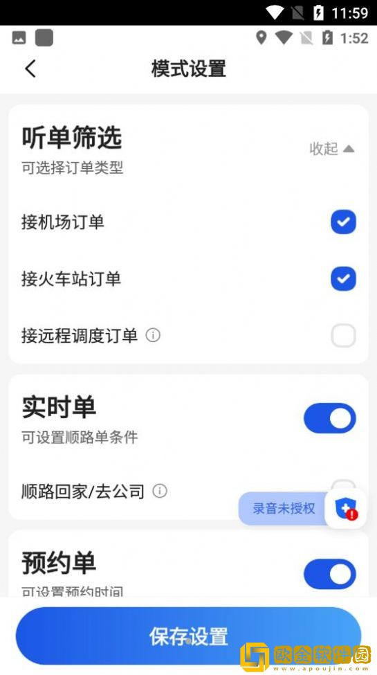 及客司机