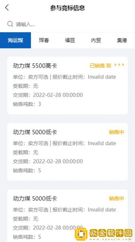 吉贸通