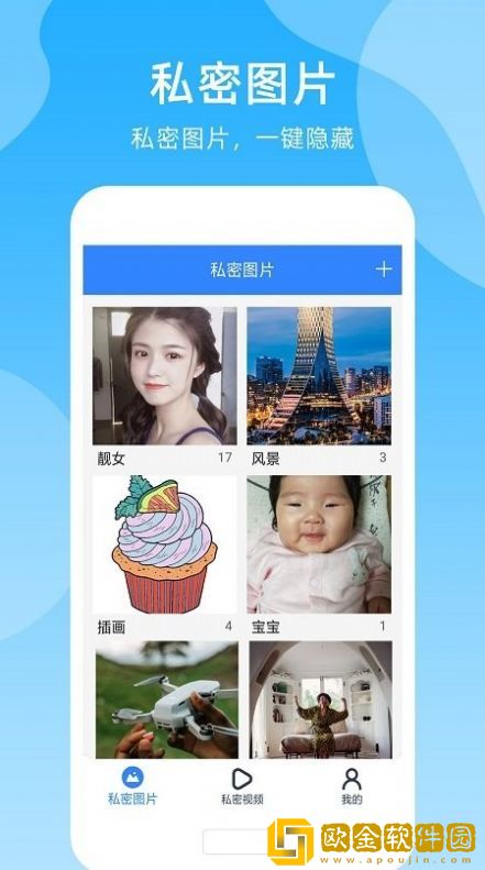 手机密码管家