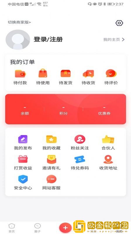 阜城跑腿