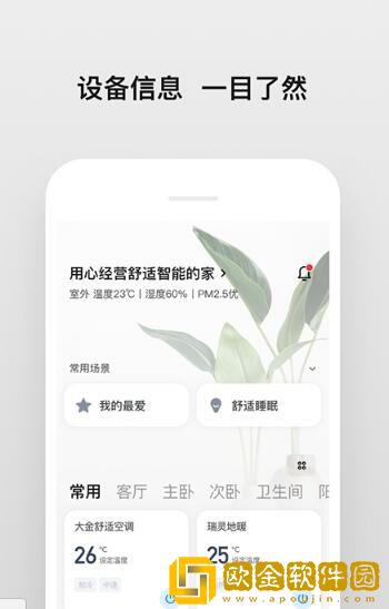 众力智联