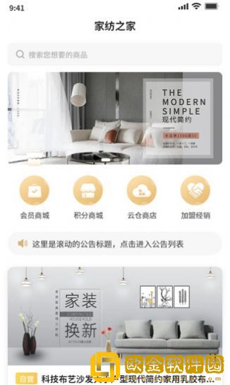 家纺之家