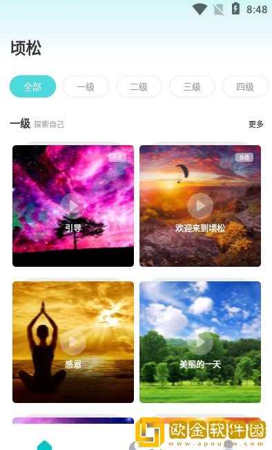 顷松
