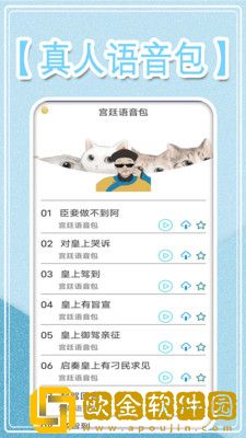 万能变音大师