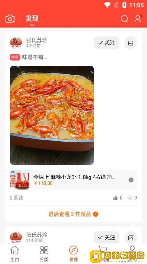 张氏苏珍