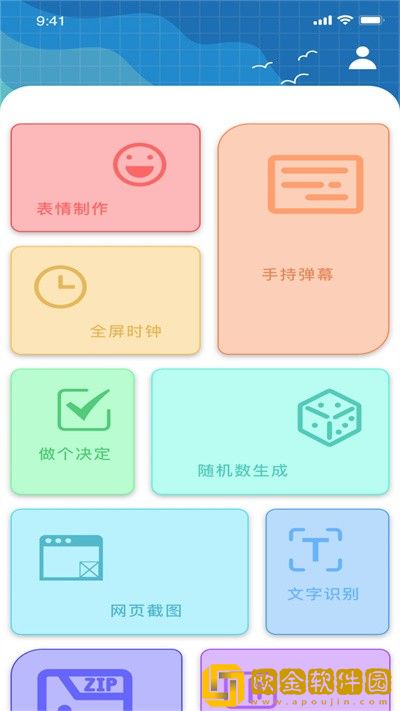 番茄小组件