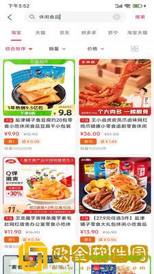 八方聚